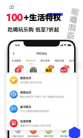 买什么都省 截图2