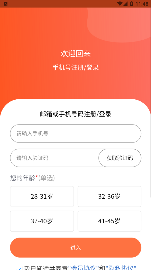 随手问卷app 截图1