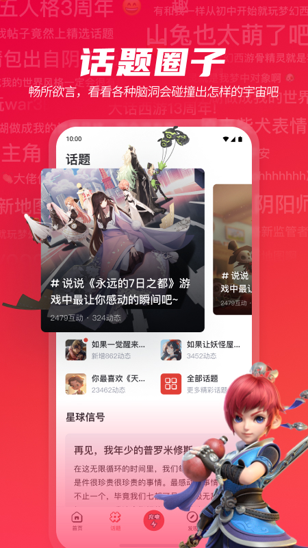 网易游学app 2.2.2