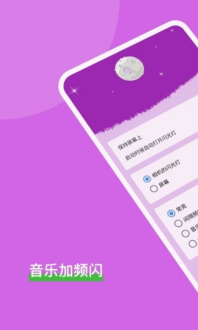 安果手电筒app 截图2