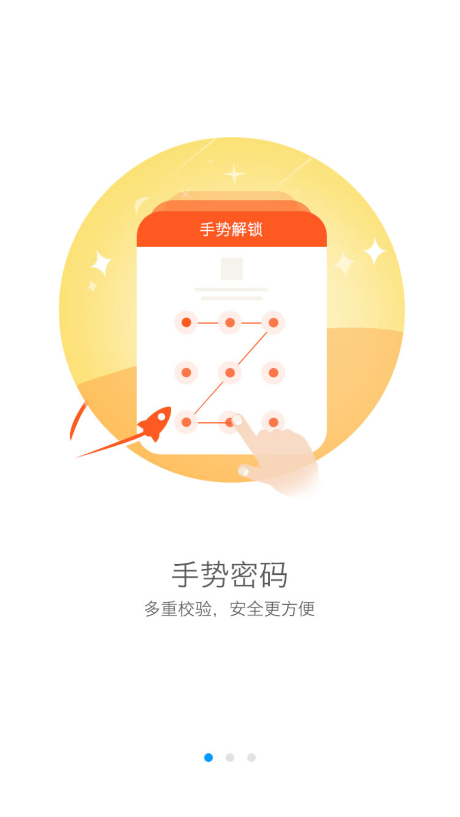 豫移办公 截图3