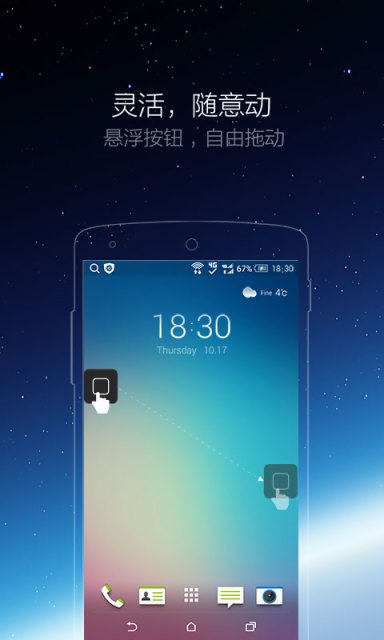 iPhone小白点 截图1