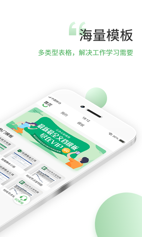 表格编辑 截图2