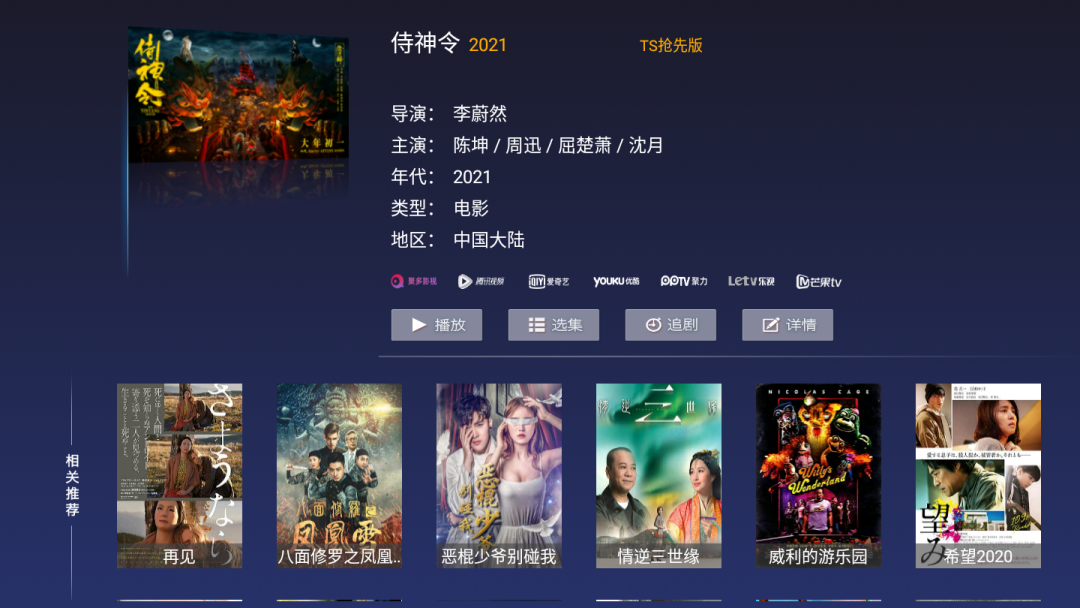 聚多影视tv 截图1