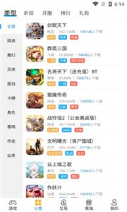 领创手游盒子 截图1