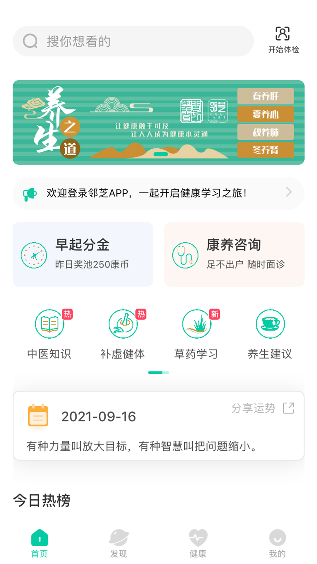 邻芝app 截图1