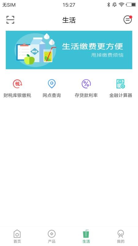 四子王蒙银app