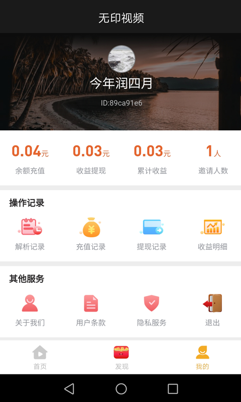 无印视频app 截图4