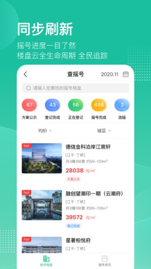 透明家app 截图3