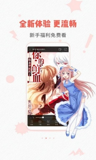 迈萌漫画app