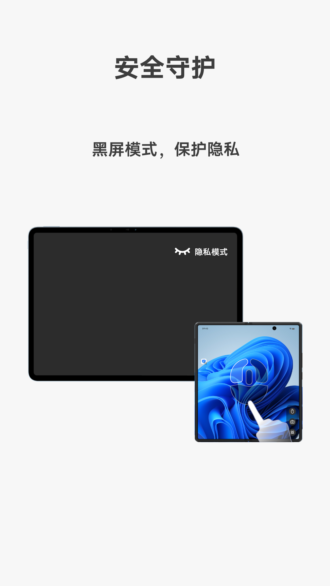 vivo远控PC官方 截图2