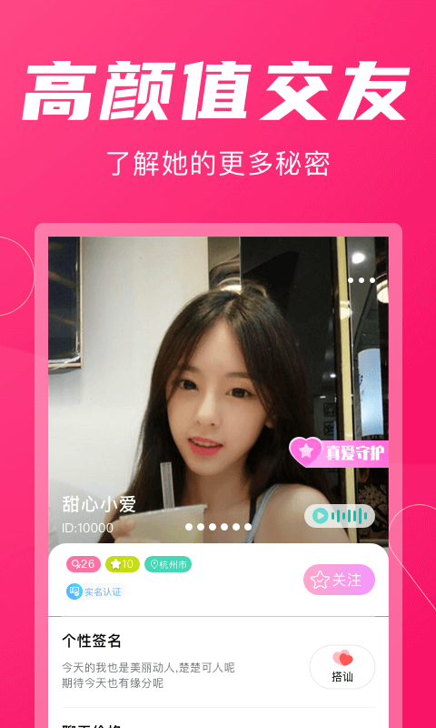 闪咻app 截图3