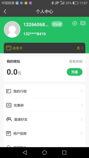 克哪点出行官网 截图4