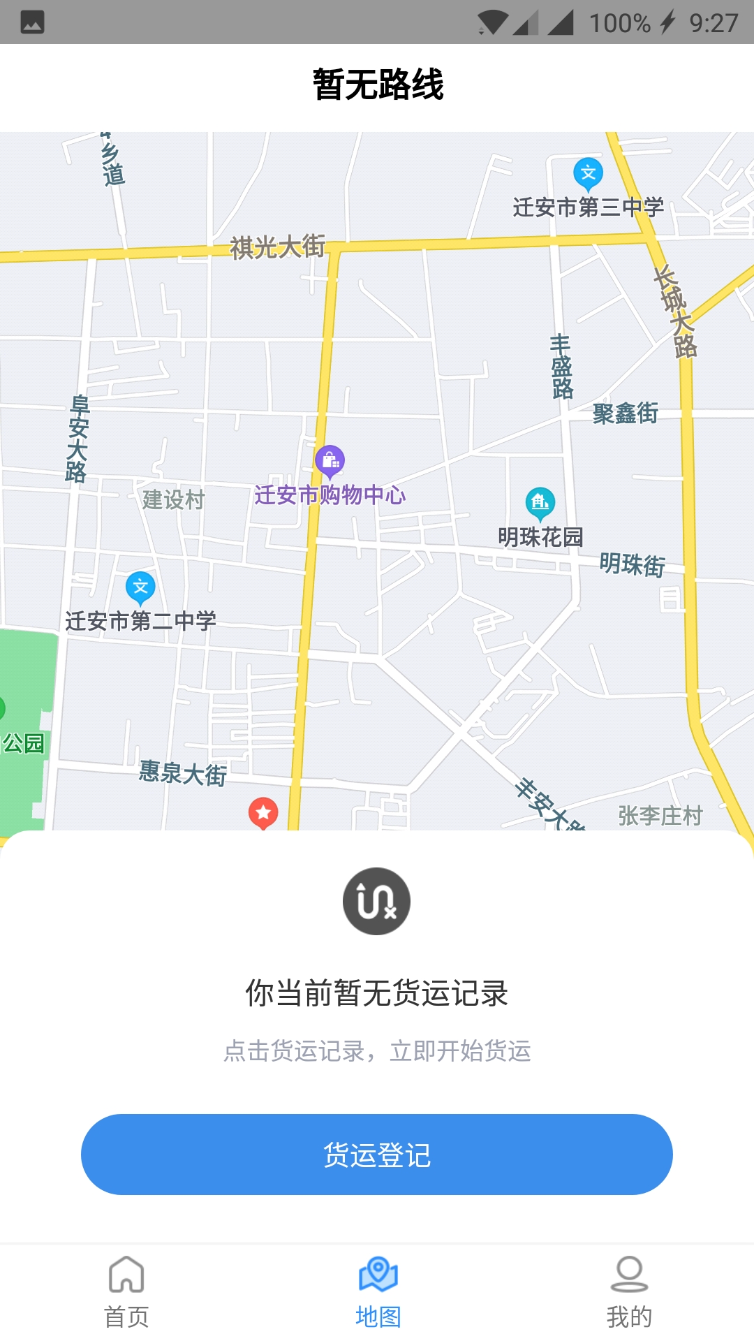 康贝多app 截图4