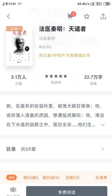 百度阅读Pro免费版app