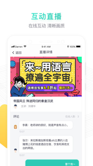 阳光语文app 截图1