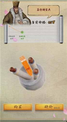 古代怪店奇闻 截图2