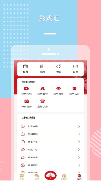 影戏汇app 截图2