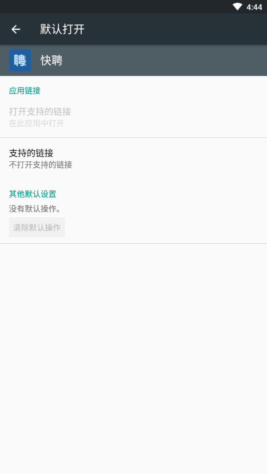 快聘app 截图4