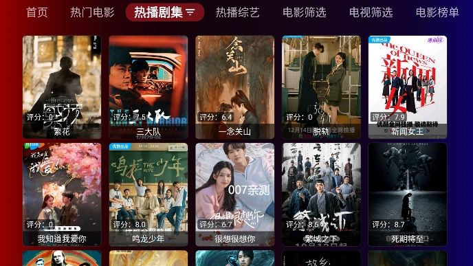 奇妙TV 截图2