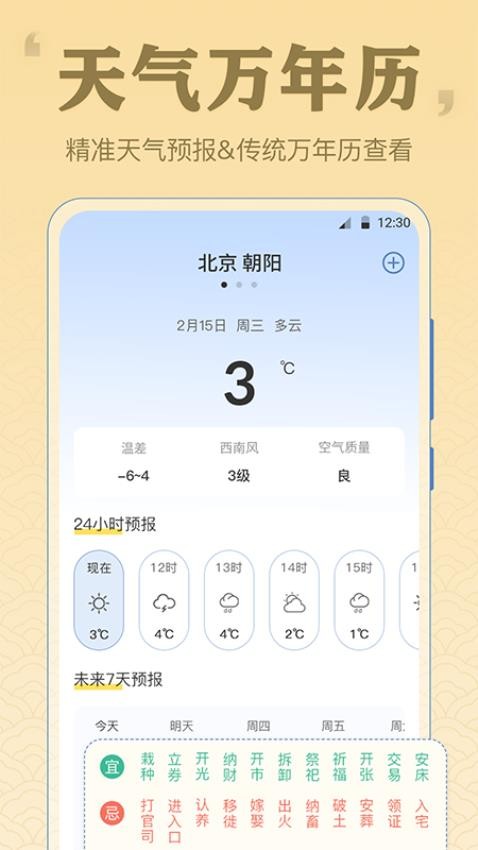 AR罗盘GPS工具箱app 截图1