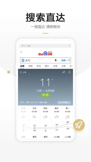 链链浏览器 截图1