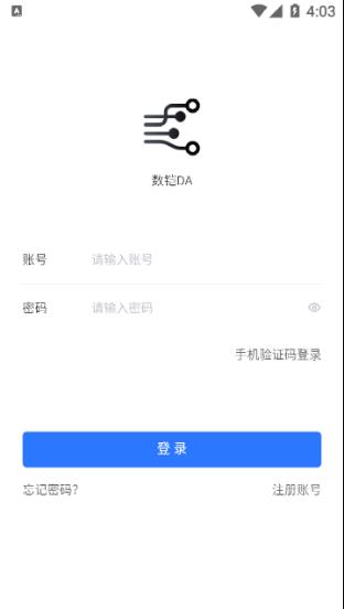 数铠云盘app 截图4