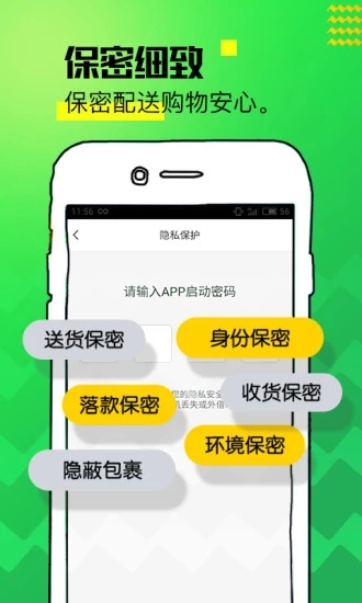 鱼水情趣用品手机版 截图4