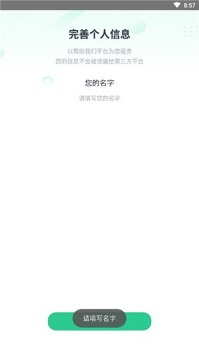 戒烟星球app 截图1