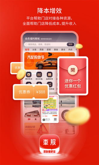 钱师傅车服app 截图1