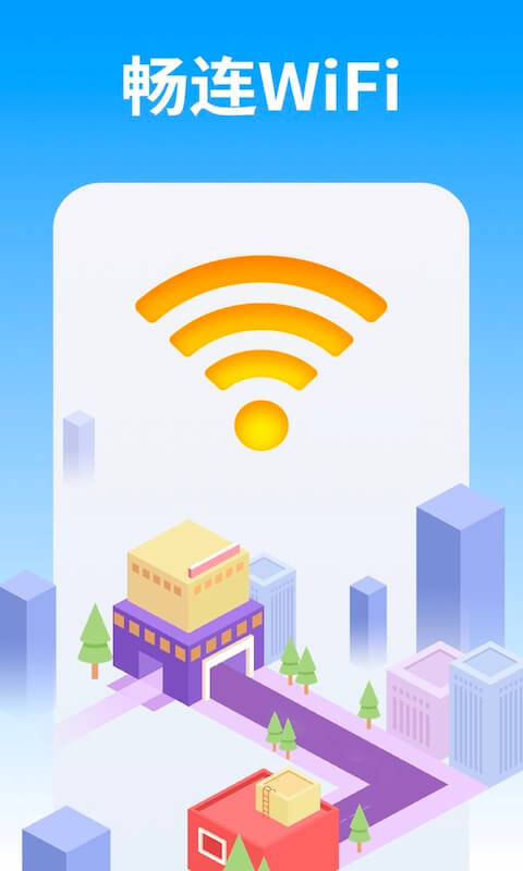 wifi雷达大字版 截图2