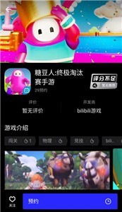 灵选游戏社区app 截图3