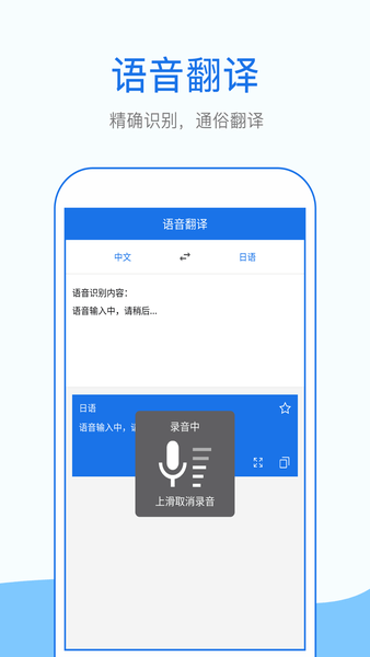 拍照英语翻译app 截图2