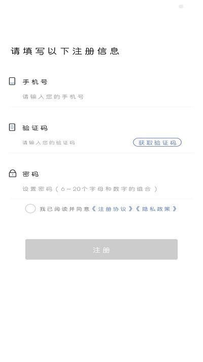 智慧万家物业 截图1