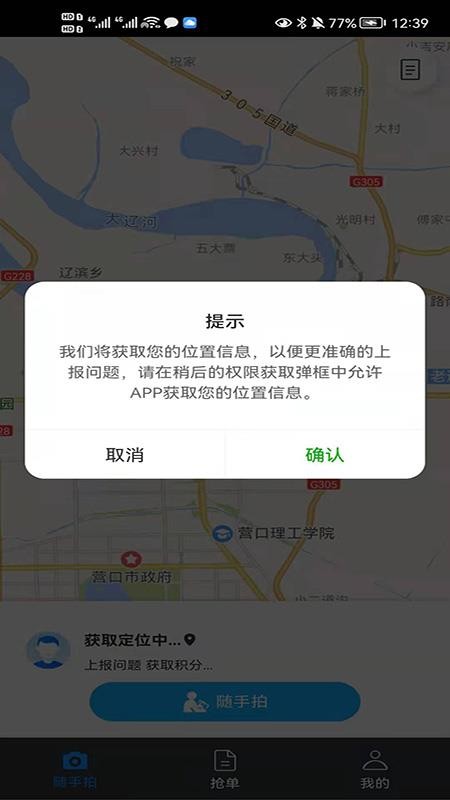 文明随手拍最新版 1.0.4 截图2