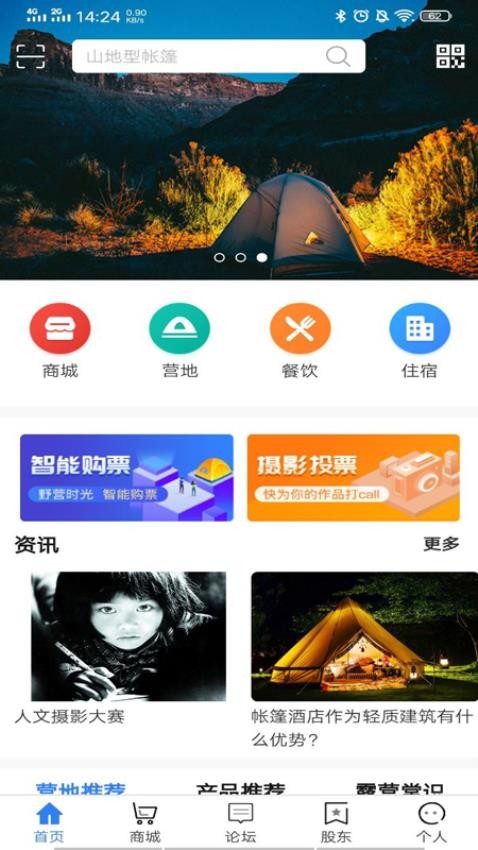 大营APP 截图2