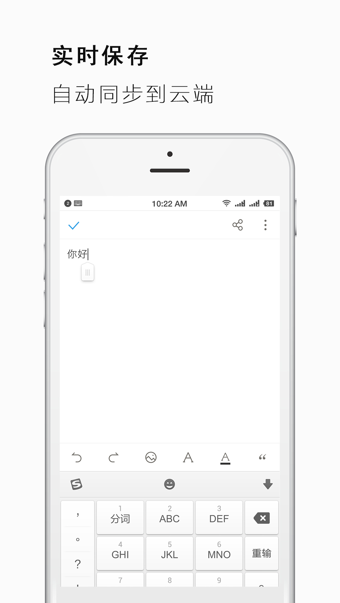 手机Word文档app