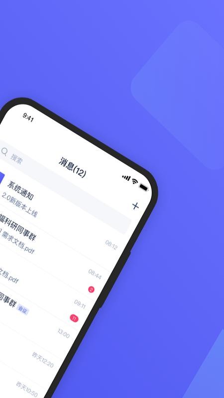 福讯app 截图1