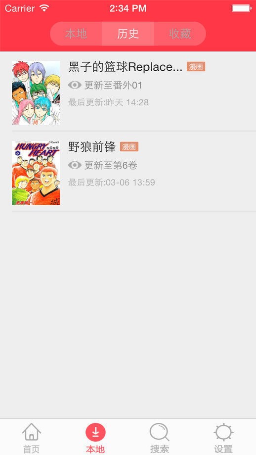 天狐漫画app
