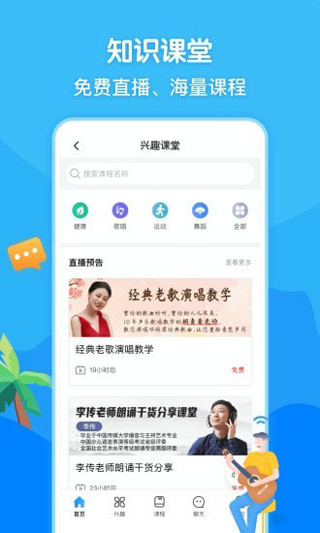 闲趣岛交友 截图4