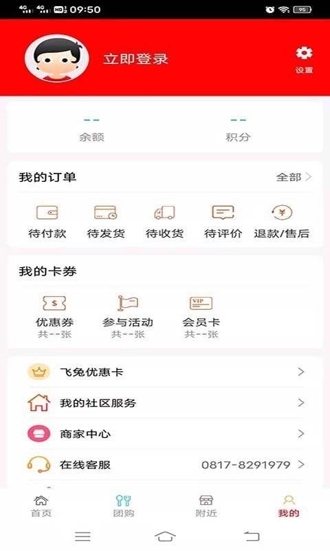 福雀社区app手机版安卓 v7.12.22 截图3