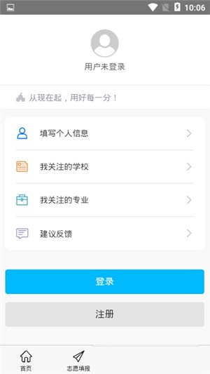 师大高考 截图4