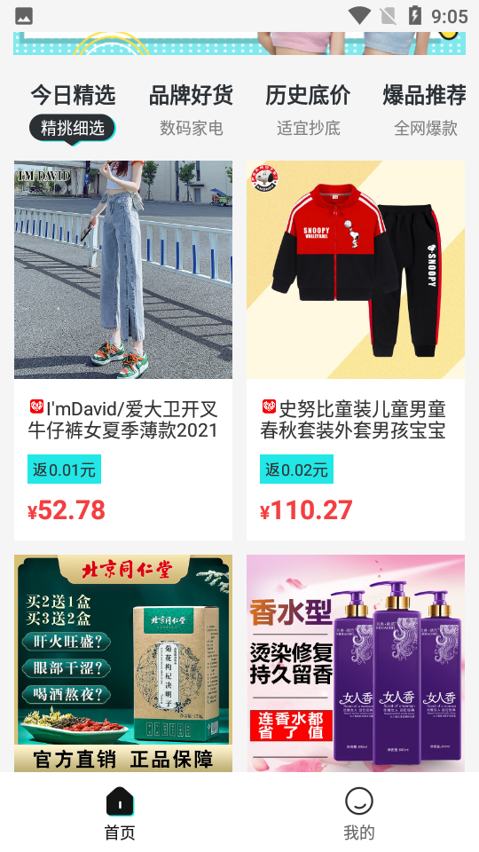 千瓦app 截图2