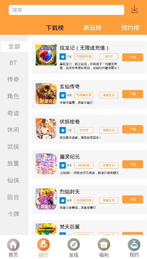 放肆玩 截图1