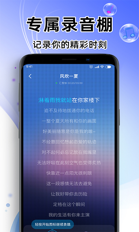 唱歌K歌达人 截图2