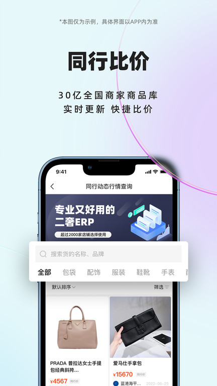 小桔马app 截图3