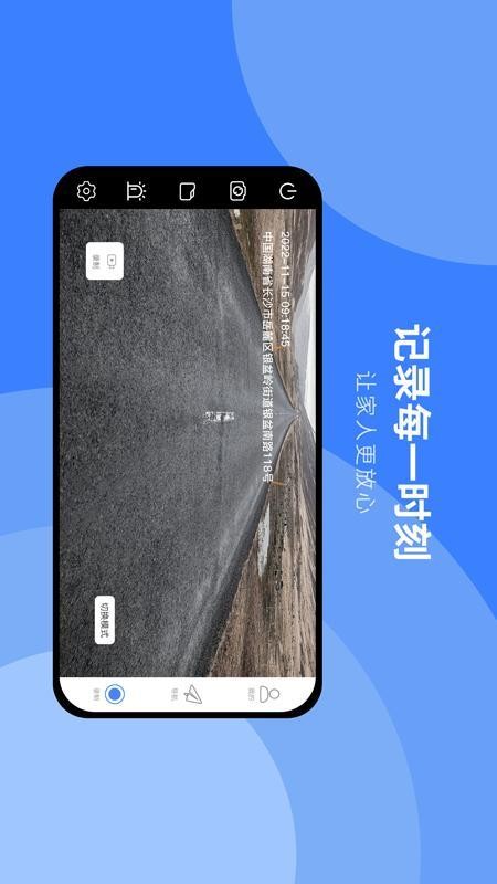 随行行车记录仪软件 截图4