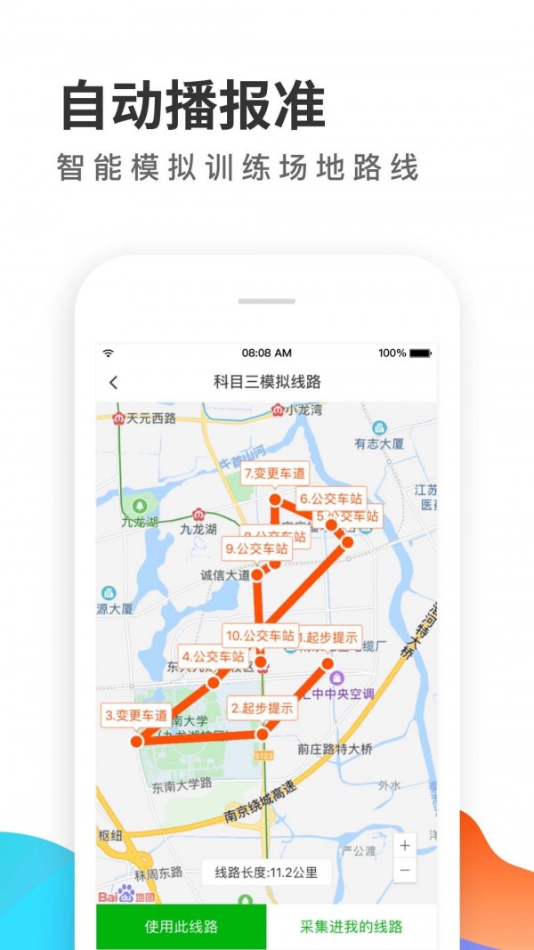 元贝教练 截图4