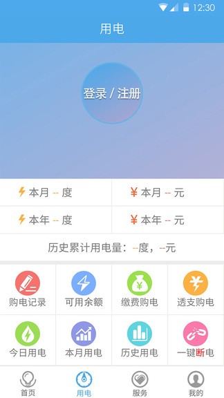 民e购app 1