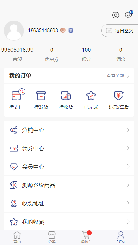 陆选商城app 截图3